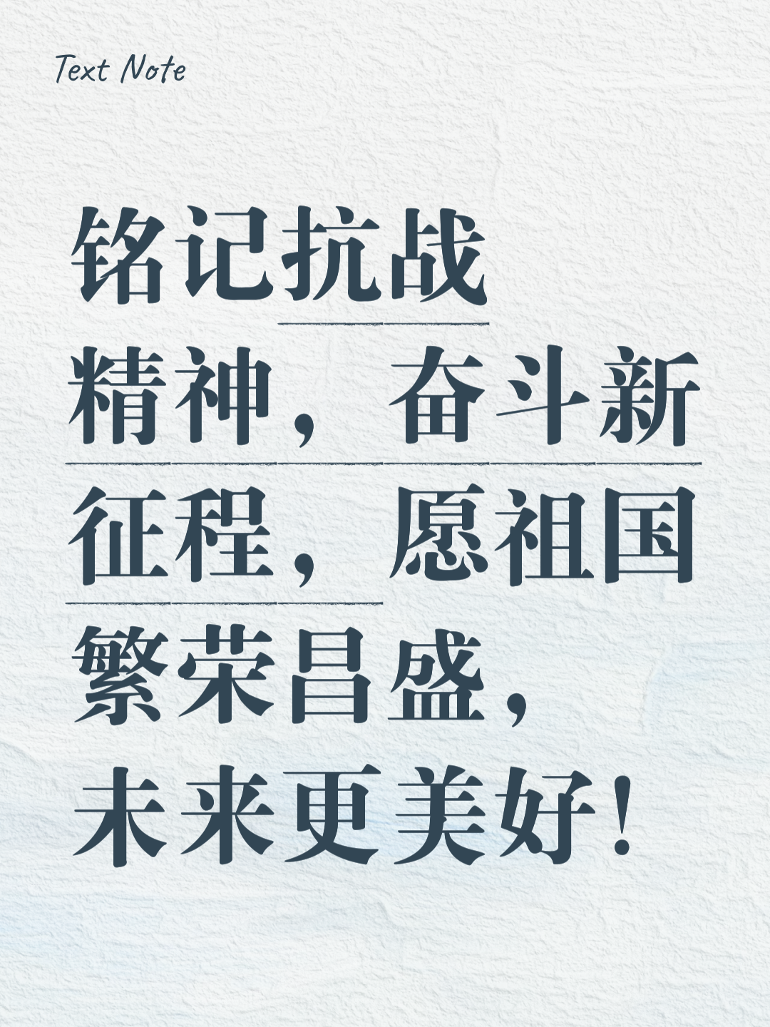 包含国安战平华夏幸福，仍保持不败战绩的词条
