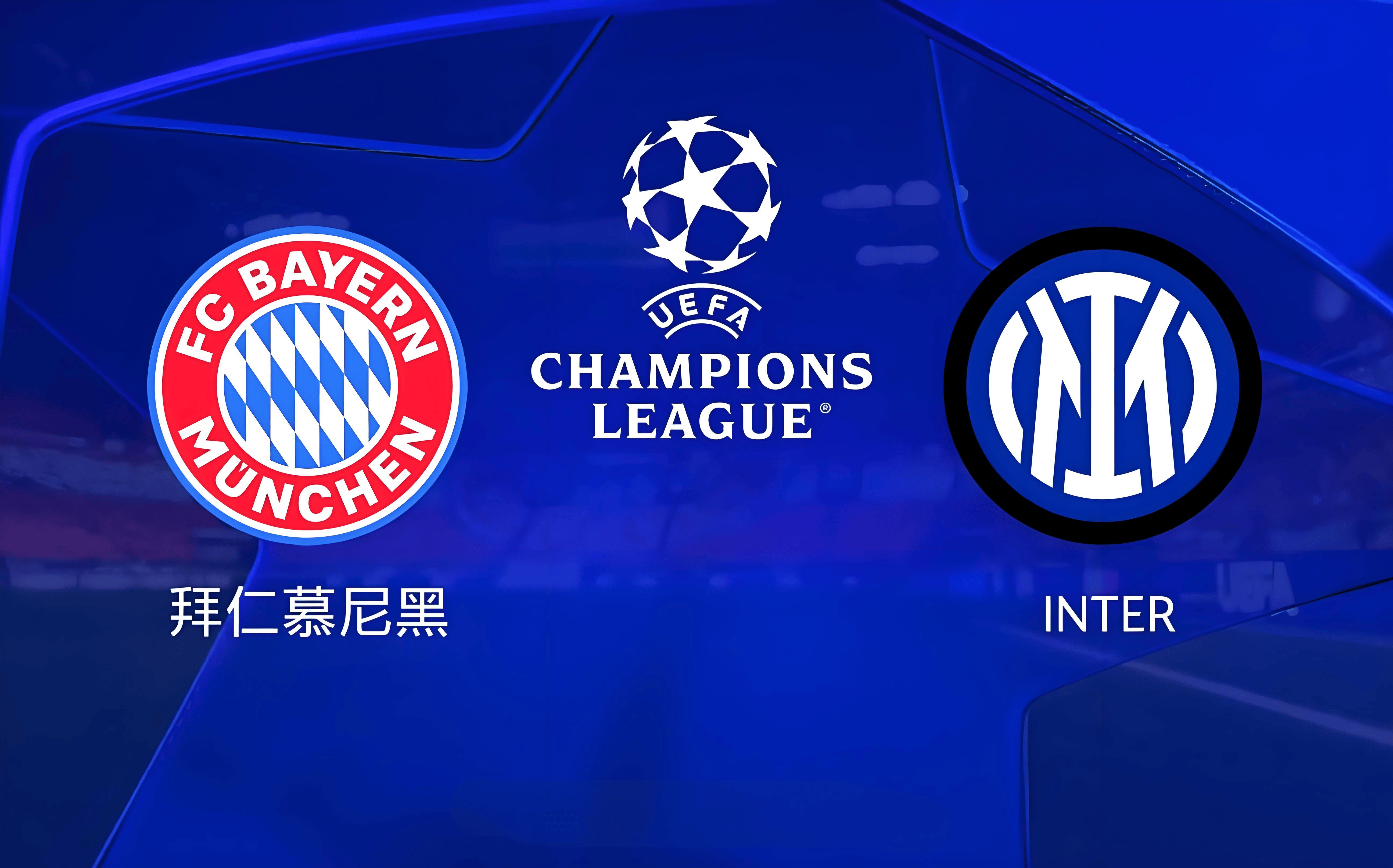 关于拜仁慕尼黑豪取胜利，实现晋级赛的信息